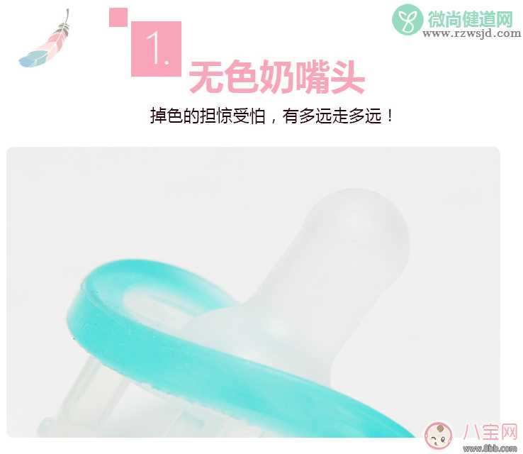 宝宝出牙专属奶嘴 悠乐宝安抚奶嘴试用测评