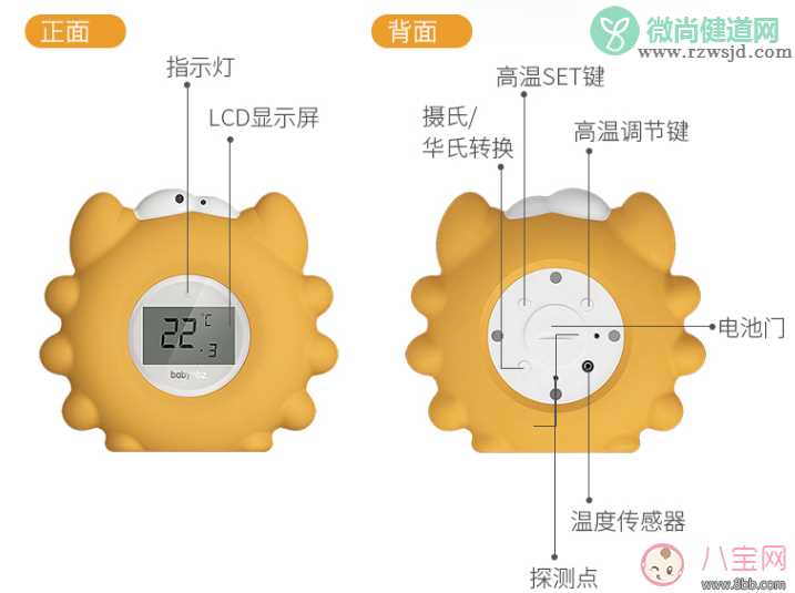 秋季宝宝水温计哪款好 棒棒猪小水温计测评