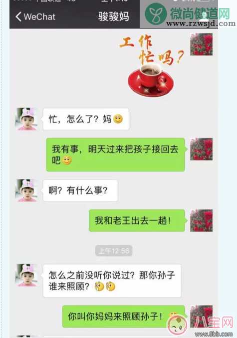 孩子应该婆婆带吗 婆媳闹剧如何化解