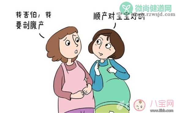 顺产还是剖腹产 谁说了算话