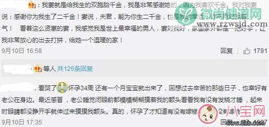 丈夫用镜头记录妻子怀孕十个月 网友直呼这大概就是幸福的样子吧