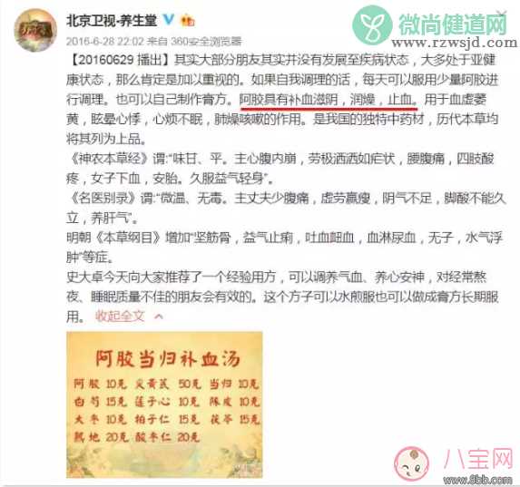 冻龄女神刘涛每天吃阿胶 同仁堂阿胶糕吃出健康好气色