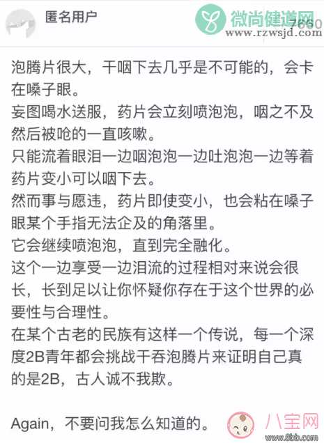 幼儿服用泡腾片居然死亡 幼儿泡腾片应该怎么吃