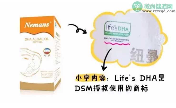 纽曼思和Lifes DHA成分区别