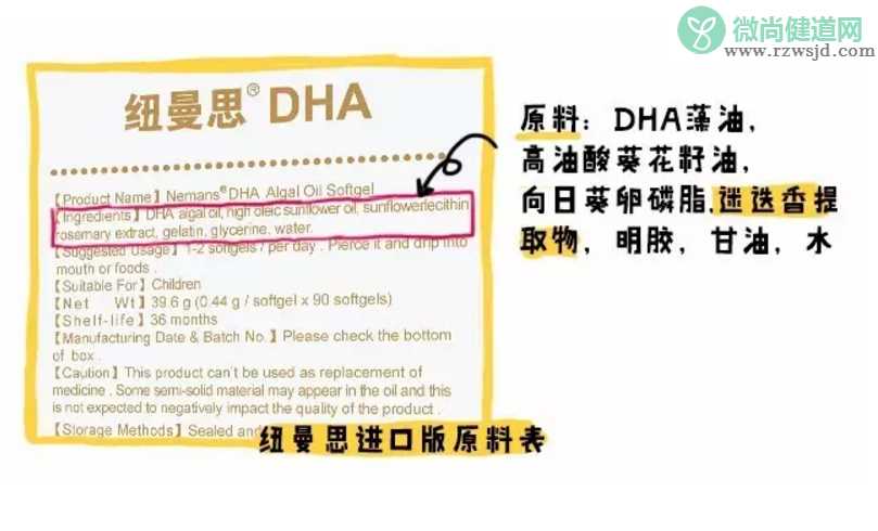 纽曼思和Lifes DHA成分区别对比测评 纽曼思和Lifes DHA是一个牌子吗