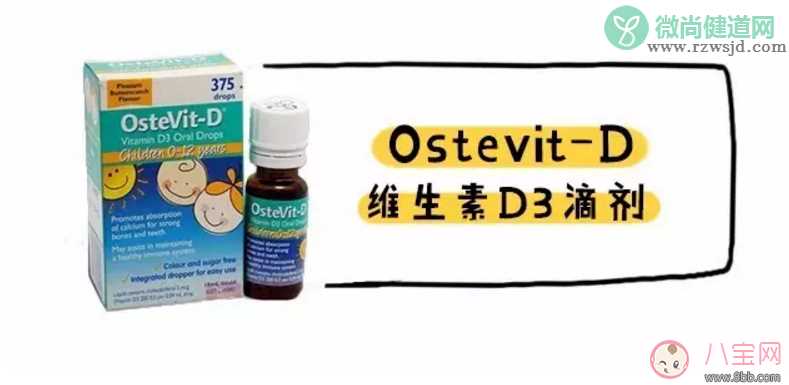 澳洲Ostevit-D维生素D怎么样 Ostevit-D维生素D成分测评