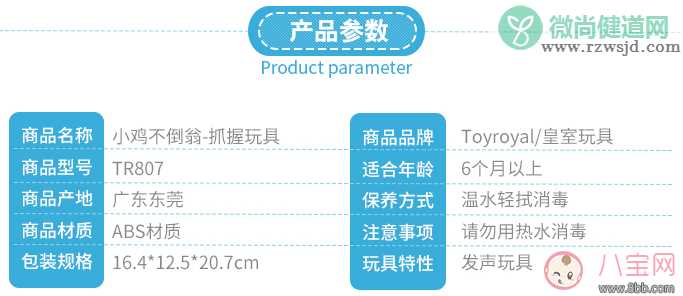 皇室不倒翁怎么样 皇室不倒翁宝宝适合玩吗