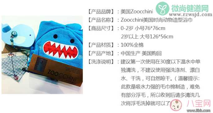 ZOOCCHINI宝宝连帽浴巾怎么样 ZOOCCHINI浴巾掉毛吗