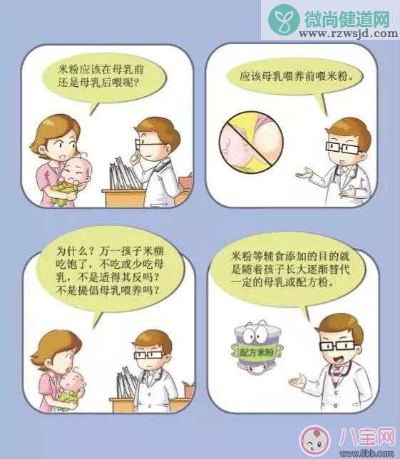 添加辅食后宝宝怎么吃才吃得