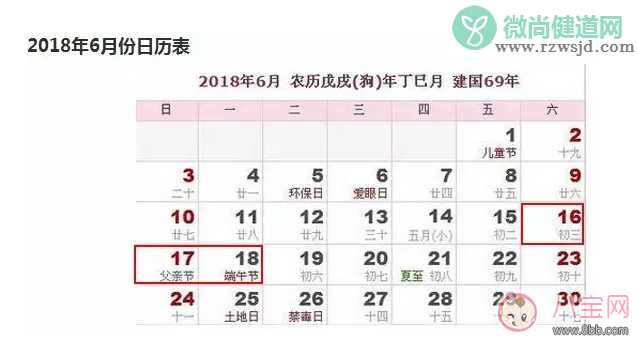 2018年所有法定节假日放假规定 2018年国家法定节假日天数