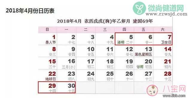 2018年所有法定节假日放假规定 2018年国家法定节假日天数