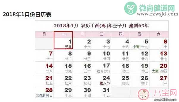 2018年所有法定节假日放假规定 2018年国家法定节假日天数