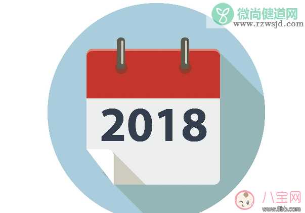 2018年所有法定节假日放假规定 2018年国家法定节假日天数