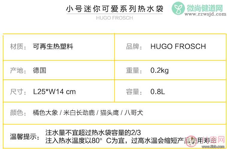 Hugo Frosch迷你热水袋怎么样 孩子用Hugo Frosch热水袋安全无毒吗