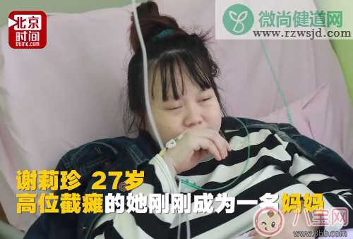 女性高位截瘫怎么生小孩的 女性高位截瘫能生育吗