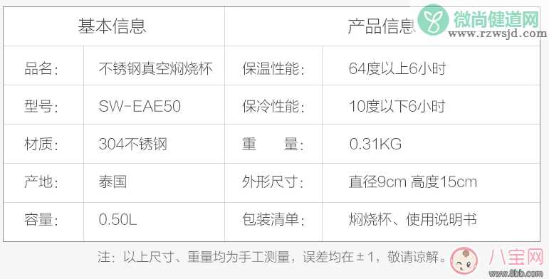 象印焖烧杯怎么用好 象印焖烧杯试用流程测评