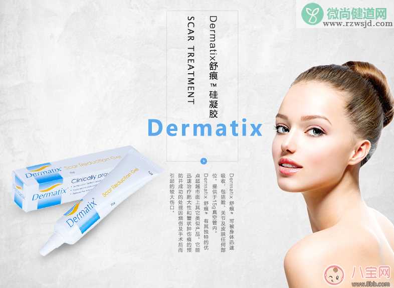 dermatix疤痕膏有效吗 dermatix疤痕膏新旧疤痕对比