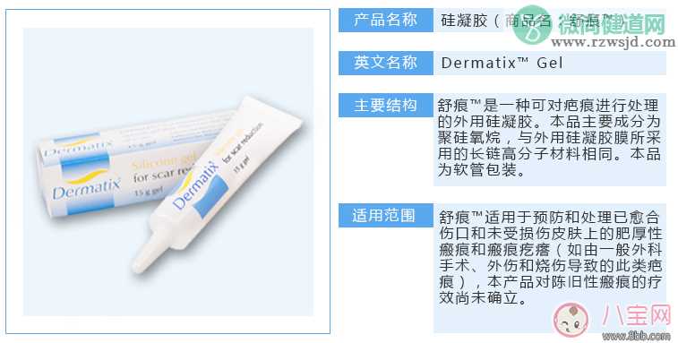 dermatix可以去痘印吗 dermatix去痘印效果怎么样