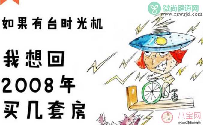 房地产小年是什么意思 房地产大小年周期是多久