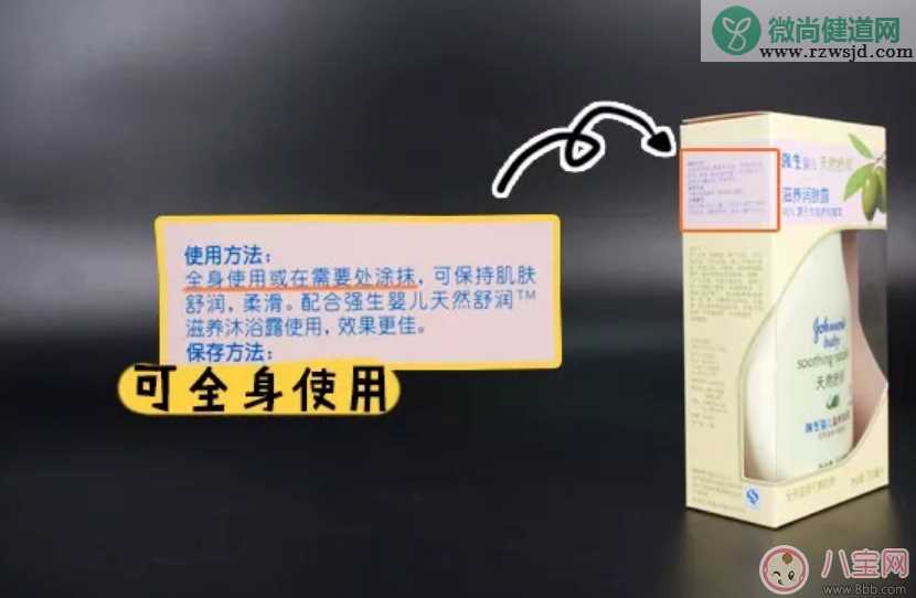 贝亲和强生润肤霜哪个保湿性好  贝亲和强生润肤霜保湿性完整版测评