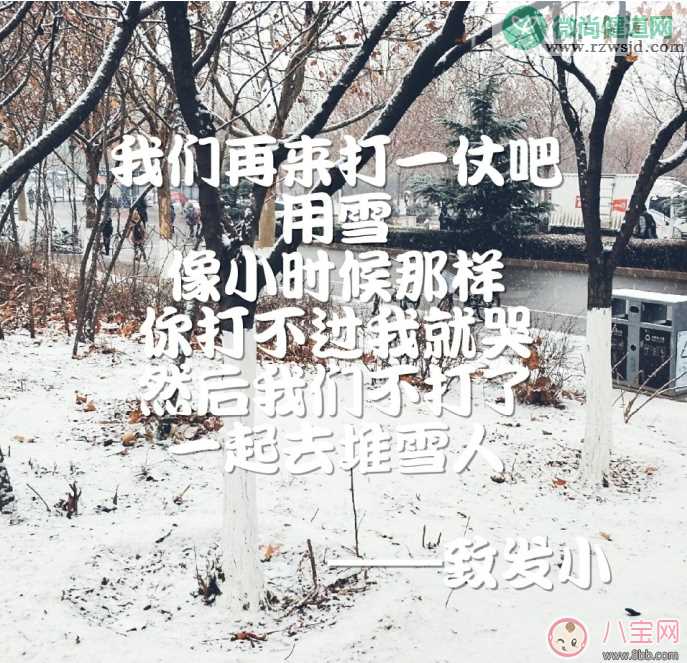 2018年第一次下雪说说朋友圈 2018下雪发什么朋友圈配什么图片好