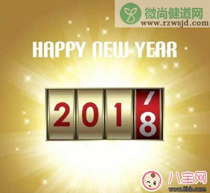 2018新年第一天上班表情包 2