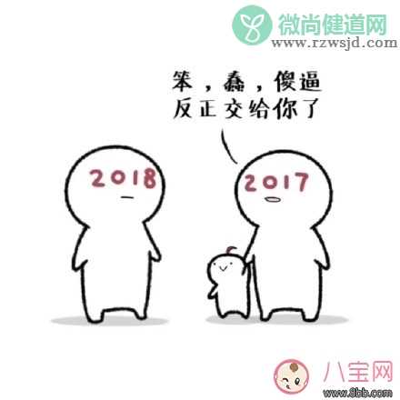 2018新年第一天上班表情包 2018第一天上班心情说说朋友圈