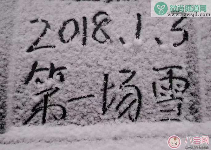 下初雪图片句子说说 2018第