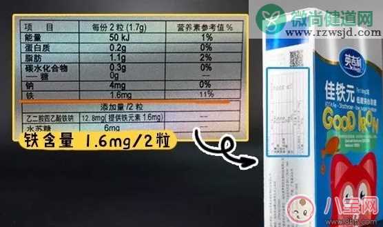 英吉利佳铁元怎么样 英吉利佳铁元补铁效果好吗