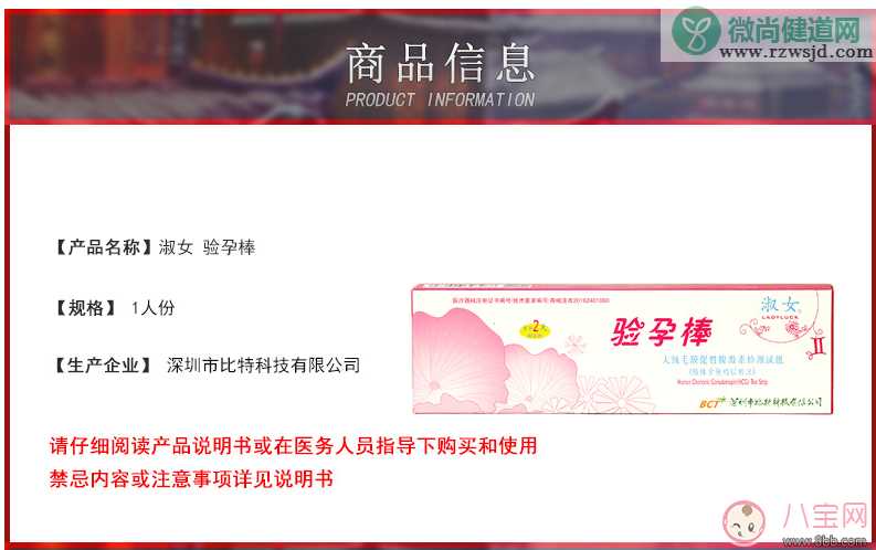 淑女早孕试纸使用效果怎么样