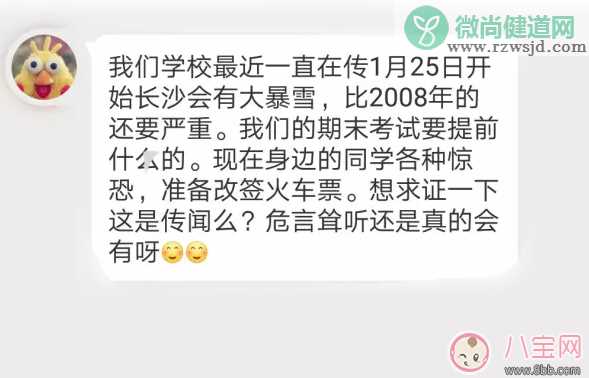 2018湖南冰灾是真的吗 冰灾会比2008年更为严重吗