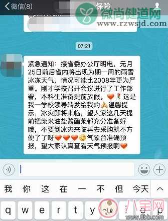 2018湖南冰灾是真的吗 冰灾会比2008年更为严重吗