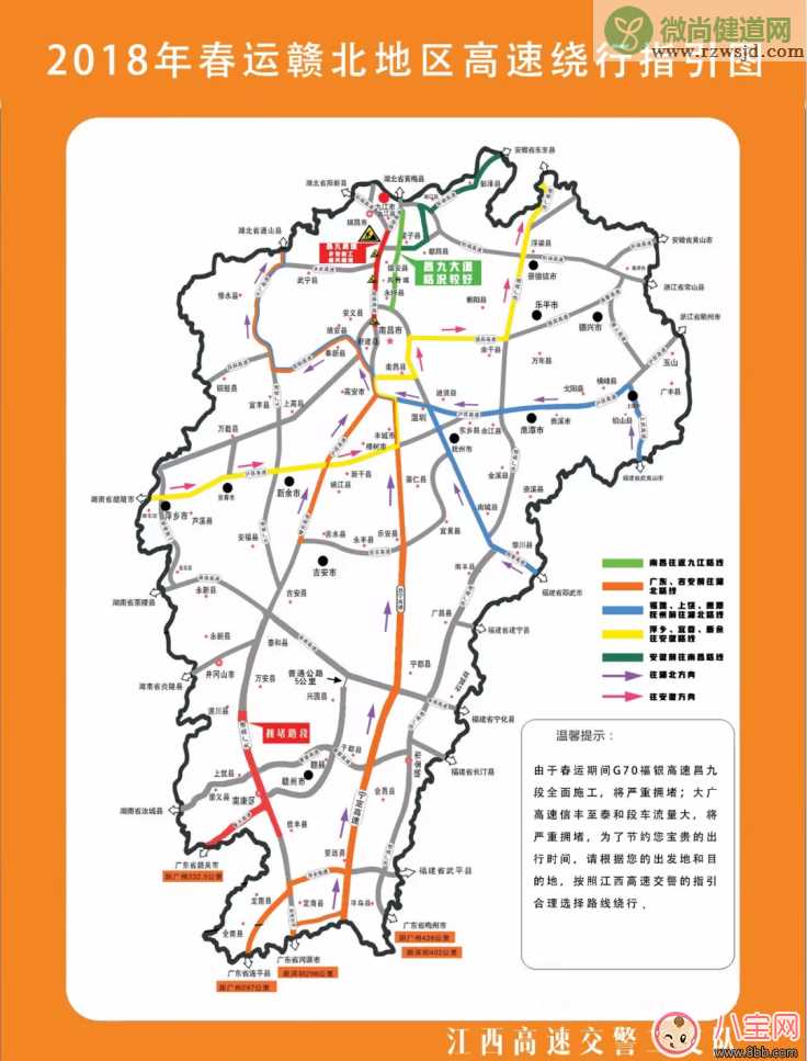 2018回家江西高速堵车怎么办