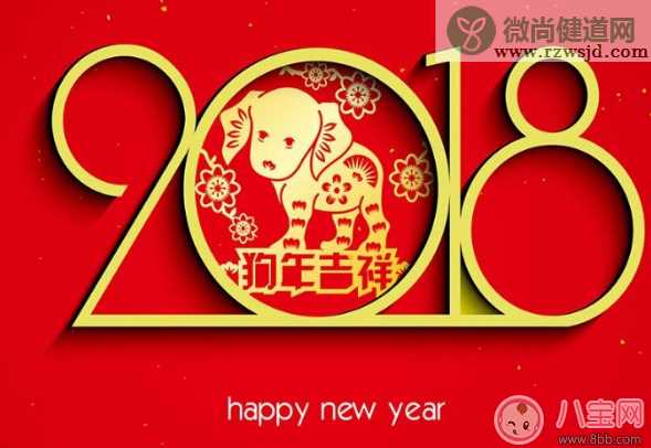 新春祝福语怎么发 2018春节祝福语推荐