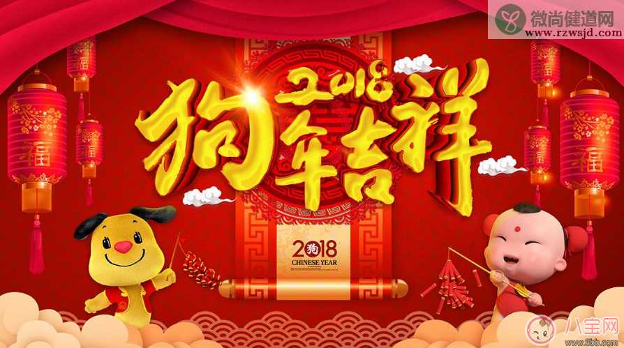 2018年狗年第一天的心情感慨 2018新年第一天短语句子