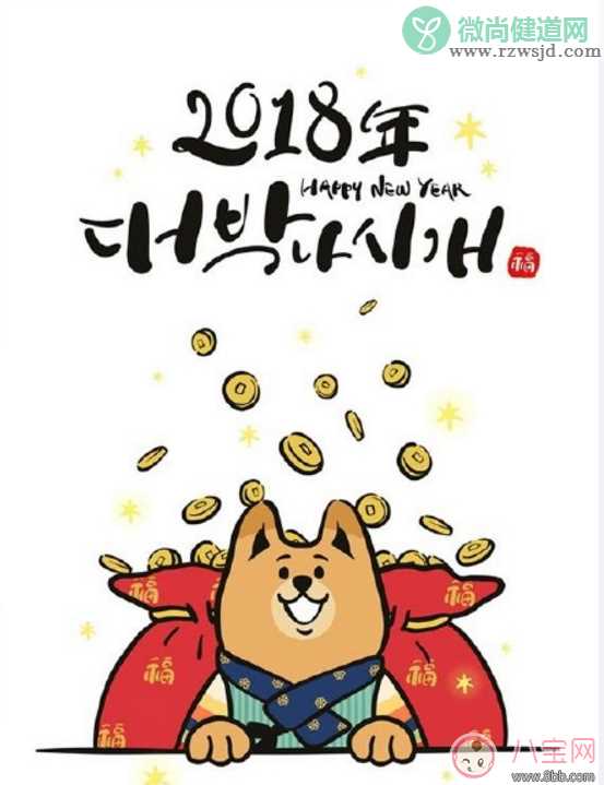 迎接2018狗年的带图配字说说 2018狗年迎新说说句子心情感慨