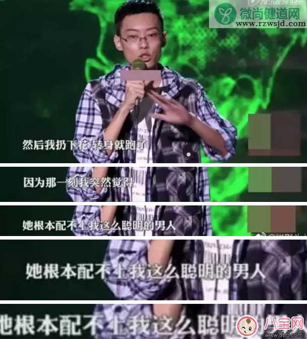 那一刻我突然觉得她配不上我这么聪明的男人什么梗 