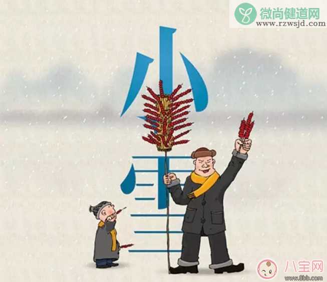 今日小雪朋友圈发什么祝福语短信 2017今日小雪说说