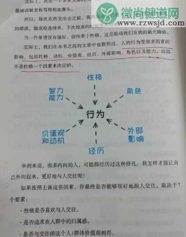 孩子内向不积极发言怎么办 孩子不愿意内向说话解决2