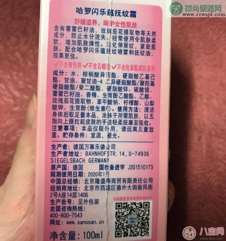 哈罗闪孕妇抚纹霜怎么样有用