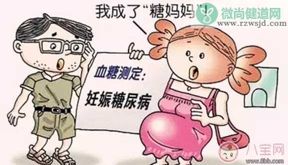 孕妇糖尿病对孩子有什么影响