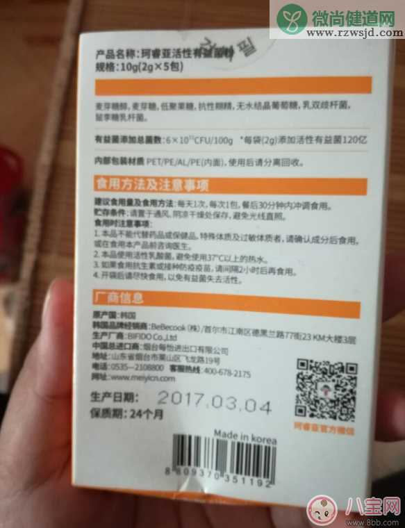 珂睿亚益生菌孩子喝有效果吗 珂睿亚益生菌好不好