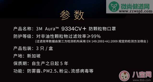 3M进口Aura口罩好用吗 3M进口Aura口罩防雾霾效果试用测评