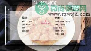 下饭神菜“生汁炒虾球”的热