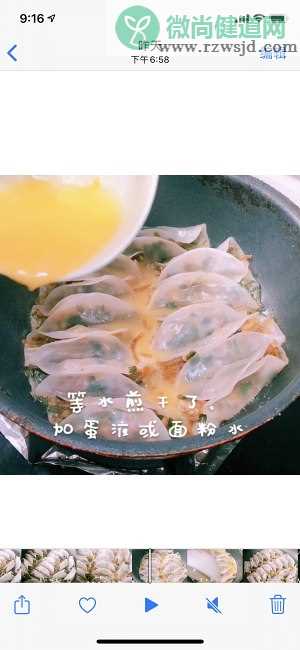 锅贴饺子的煎法