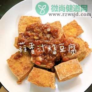 零失败蒜香汁炸豆腐