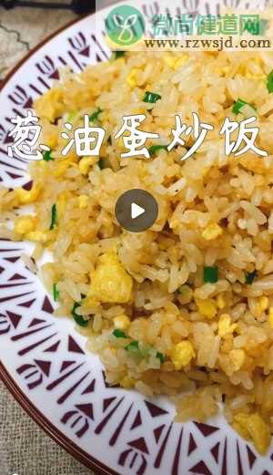 葱油蛋炒饭