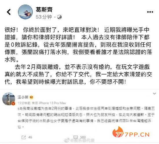 狗仔葛斯齐回应汪小菲：近期将