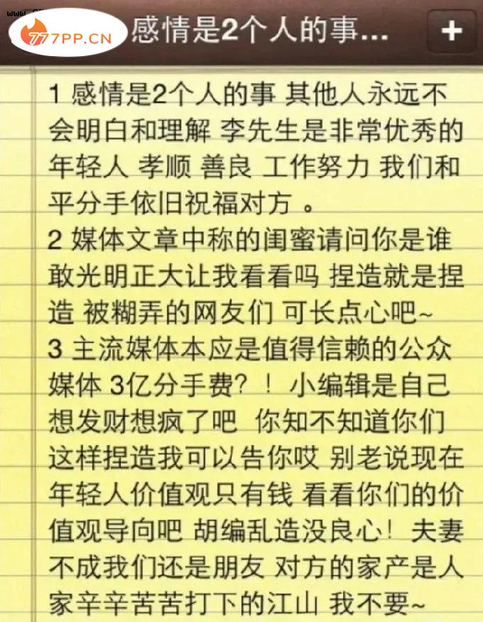 车晓与富商李兆会离婚9年后，两个人的人生轨迹有何不同？