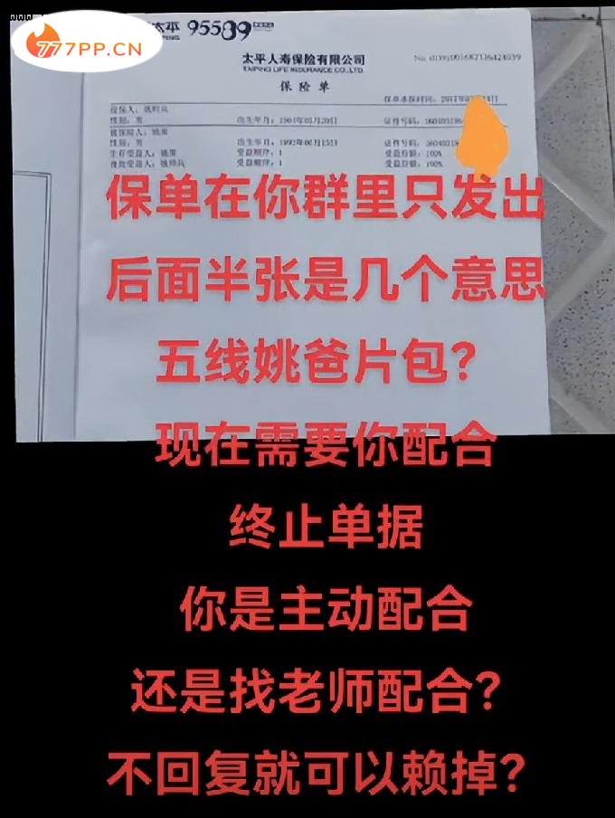 破案了！杜粉晒姚策保单，污蔑姚爸隐瞒病情，却被浔阳云昊打脸